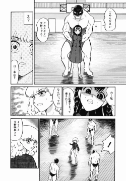 Page 128 of Harenchi Gakkyuu