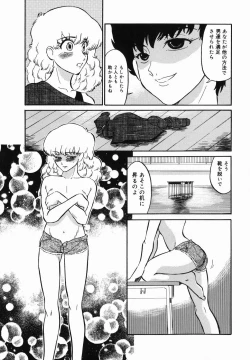 Page 135 of Harenchi Gakkyuu
