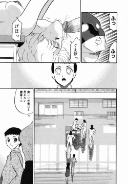 Page 173 of Harenchi Gakkyuu