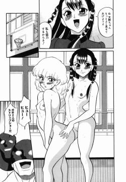 Page 179 of Harenchi Gakkyuu