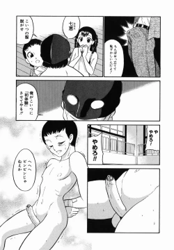 Page 191 of Harenchi Gakkyuu