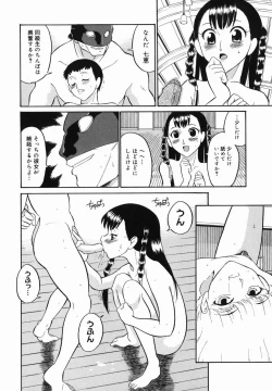 Page 192 of Harenchi Gakkyuu