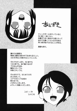 Page 217 of Harenchi Gakkyuu