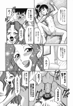 Page 35 of Harenchi Gakkyuu