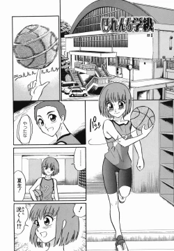 Page 40 of Harenchi Gakkyuu