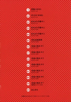 Page 6 of Harenchi Gakkyuu