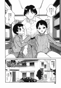 Page 88 of Harenchi Gakkyuu