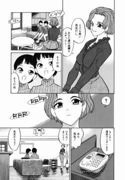 Page 89 of Harenchi Gakkyuu