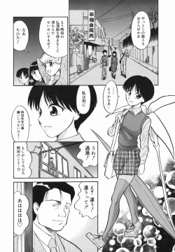Page 8 of Harenchi Gakkyuu