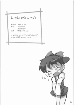 Page 25 of Nyanya Nyano