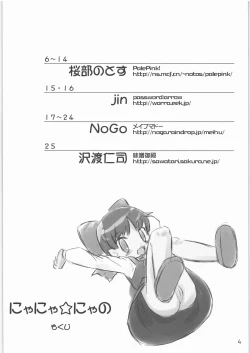 Page 3 of Nyanya Nyano