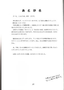 Page 24 of Cat Parade