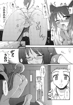 Page 101 of Romantic Gang