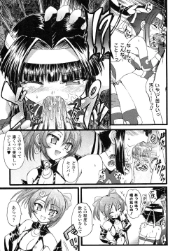 Page 49 of Romantic Gang