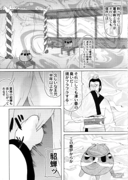 Page 14 of Chousen Hai Gatsu