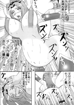 Page 22 of Chousen Hai Gatsu