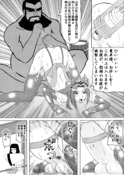 Page 2 of Chousen Hai Gatsu