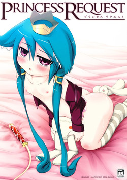 Download Princess Request