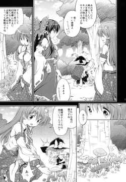 Page 4 of Fushigi no Mori no Sanae-san