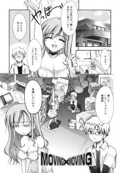 Page 151 of Sekaijuu ga I Love You