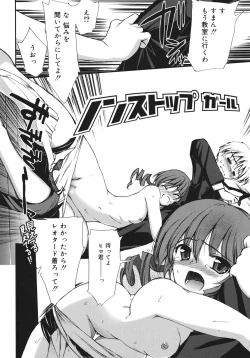 Page 16 of Sekaijuu ga I Love You