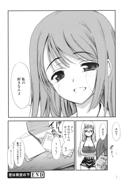 Page 200 of Sekaijuu ga I Love You