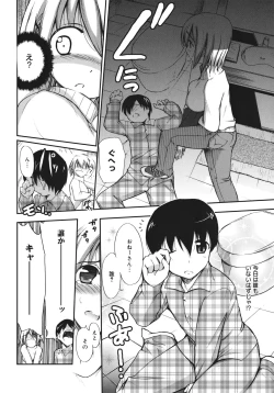 Page 36 of Sekaijuu ga I Love You