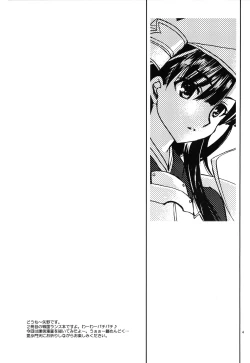 Page 4 of Sengoku de Pon! Ni no Maki