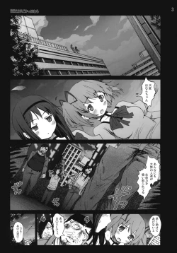 Page 2 of Ryoujoku Shoujo Madoka☆Homura