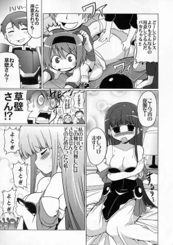 Page 18 of LOG HEART VOL.5