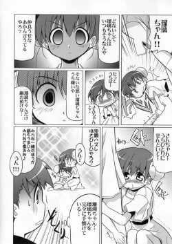 Page 25 of LOG HEART VOL.5