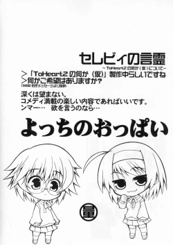 Page 53 of LOG HEART VOL.5