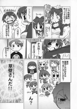 Page 8 of LOG HEART VOL.5