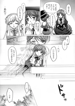 Page 12 of Daiji na Daiji na Takaramono