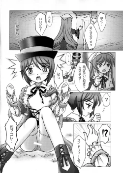 Page 13 of Daiji na Daiji na Takaramono