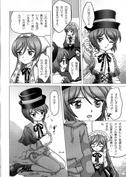 Page 15 of Daiji na Daiji na Takaramono