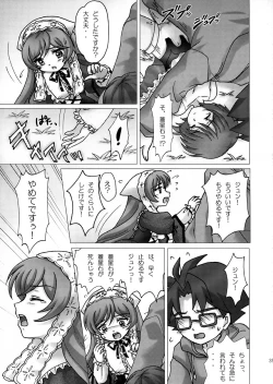 Page 36 of Daiji na Daiji na Takaramono