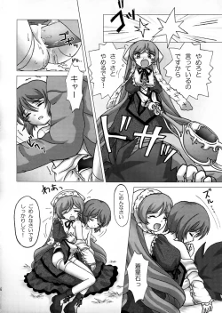 Page 37 of Daiji na Daiji na Takaramono