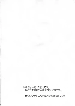 Page 3 of Daiji na Daiji na Takaramono
