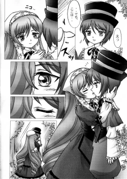 Page 9 of Daiji na Daiji na Takaramono