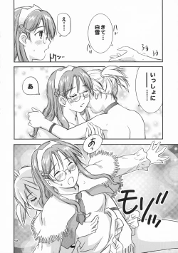 Page 11 of Ginjou Shirayuki