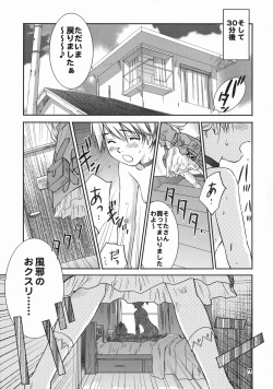 Page 6 of Ginjou Shirayuki