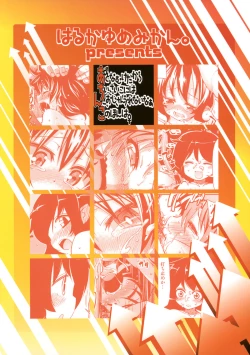 Page 34 of Otona Muke dakara Chiisai Ko ni wa Um, Ojisan Urenai naa Kono Hon wa