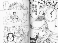 Page 14 of Kangofu Rock 2