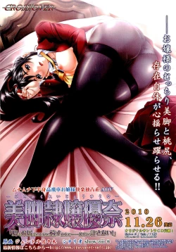 Page 261 of COMIC Megastore 2011-01