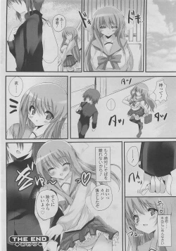 Page 114 of COMIC SIGMA 2010-04 Vol.43