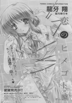 Page 126 of COMIC SIGMA 2010-04 Vol.43