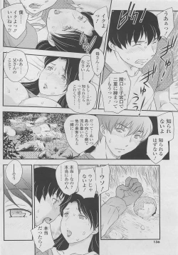 Page 136 of COMIC SIGMA 2010-04 Vol.43