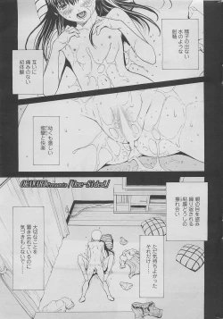 Page 15 of COMIC SIGMA 2010-04 Vol.43