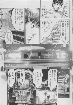 Page 183 of COMIC SIGMA 2010-04 Vol.43